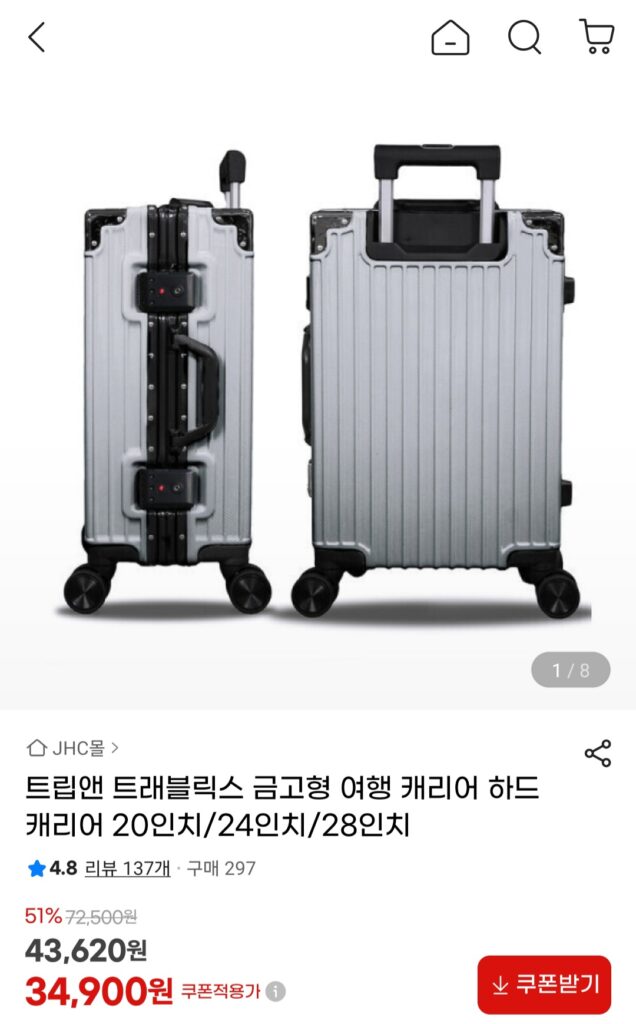 [Gmarket] Hộp đựng du lịch Trip & Travelix 20 inch/24 inch/28 inch