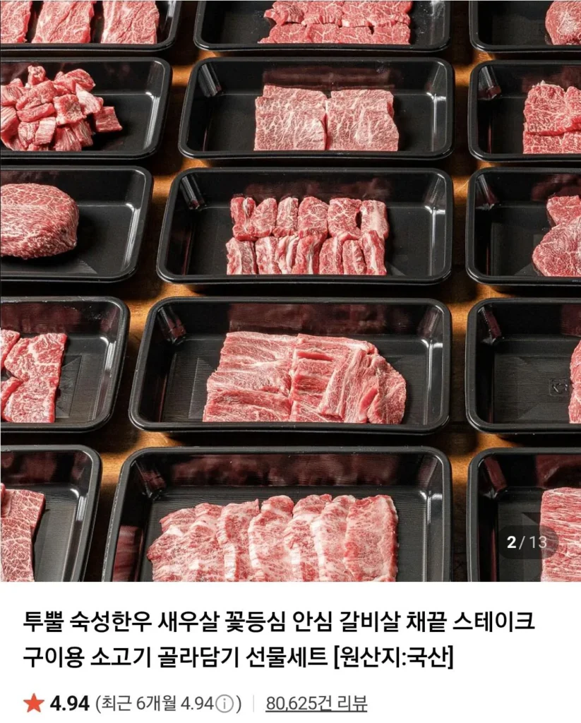 1++ gói Yukhoe 400g