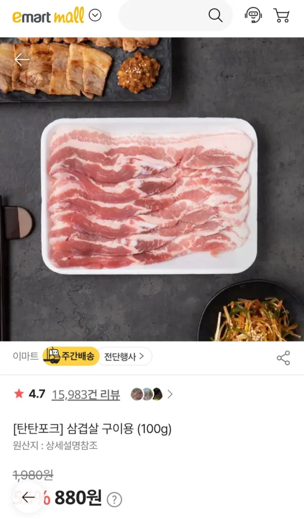 Bụng Heo Heo Heo Canada E-Mart Tantan 100g