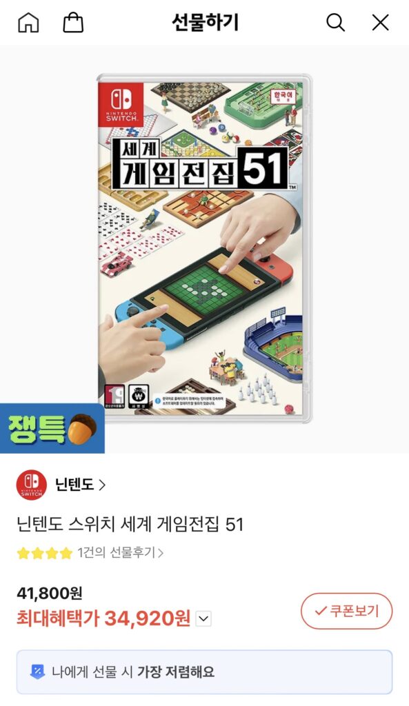 [Khác] Giảm giá 51 cho tất cả các trò chơi Switch world