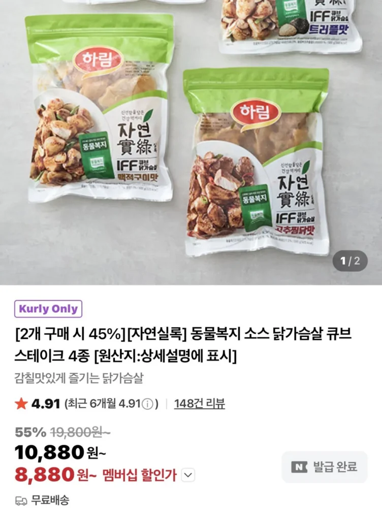 Bít tết sốt lập phương Harim Natural Annals 4 loại 500g 2 miếng