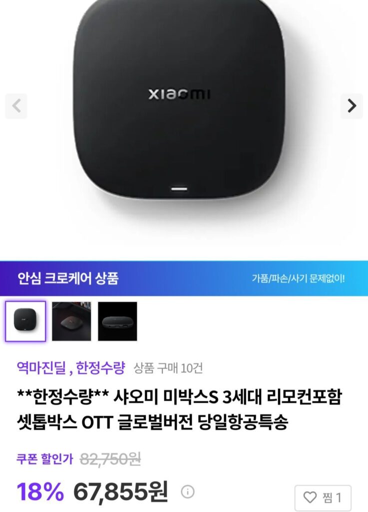 Đi kèm điều khiển từ xa Xiaomi Mi Box S thế hệ thứ 3