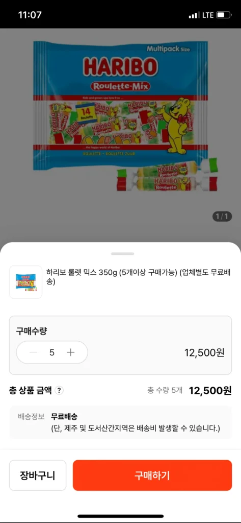 Roulette Mix Haribo 350g x 5