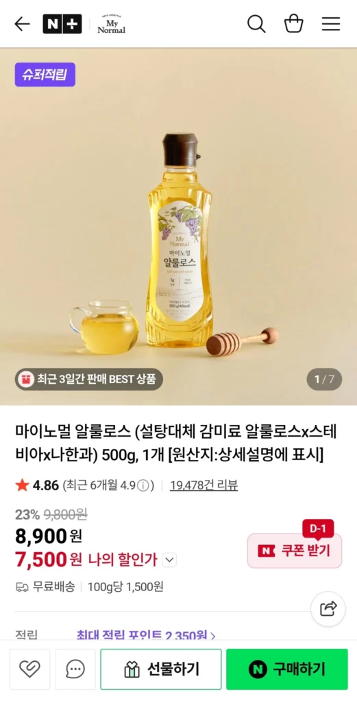 Allulose thông thường của tôi 500g