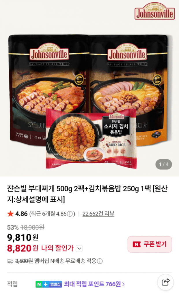 [Naver] Johnsonville Budae Jjigae 500g 2 gói + Cơm chiên kim chi 250g 1 gói