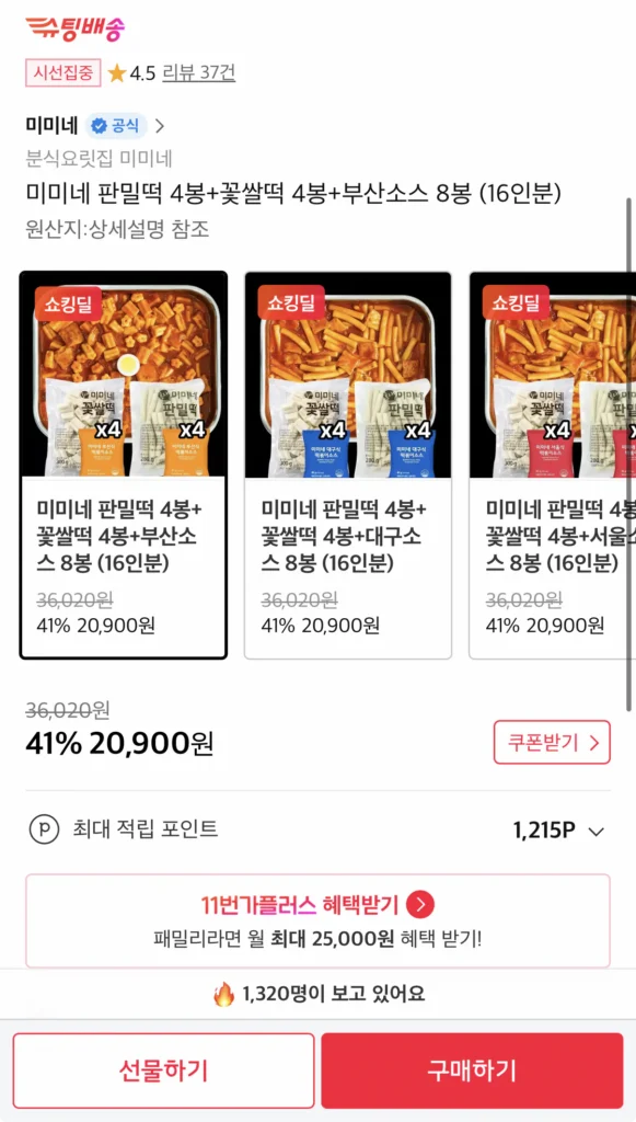4 túi bánh gạo Mamine panmil + 4 túi bánh gạo hoa + 8 túi sốt Busan (16 phần ăn)