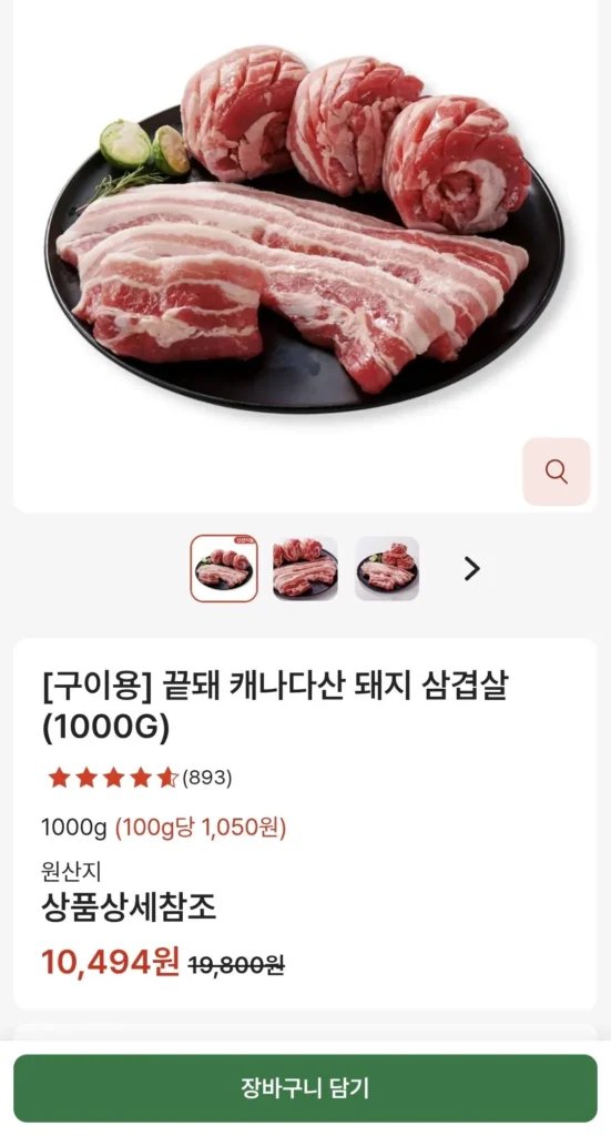 Thẻ Samsung/Shinhan/Lotte trên 100g thịt ba chỉ và thịt ba chỉ từ Canada