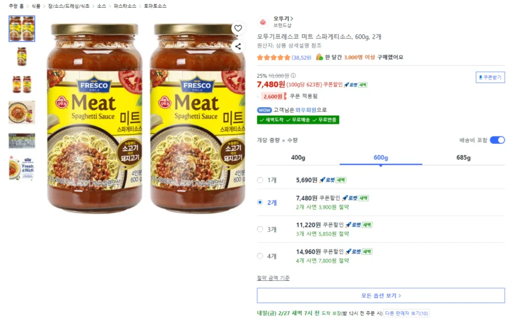 Sốt Mỳ Ý Thịt Ottogi Fresco 600g x 2
