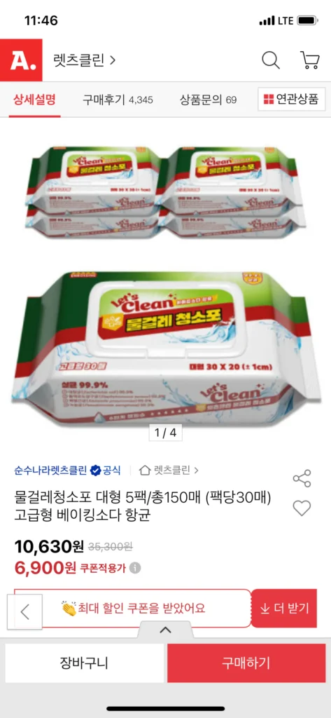 5 gói khăn lau ướt lớn/tổng ​​cộng 150 tờ (30 tờ mỗi gói)