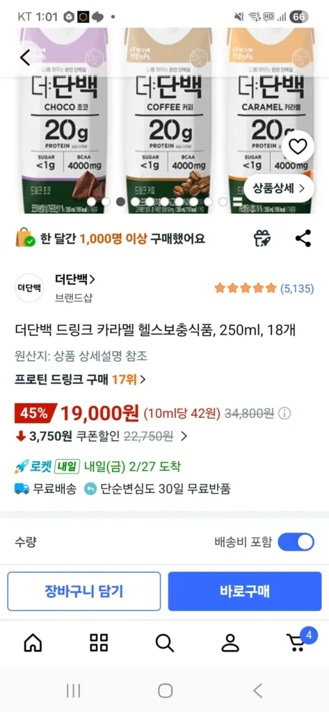 Thức uống Protein Thực phẩm bổ sung sức khỏe Caramel, 250ml, 18 đơn vị