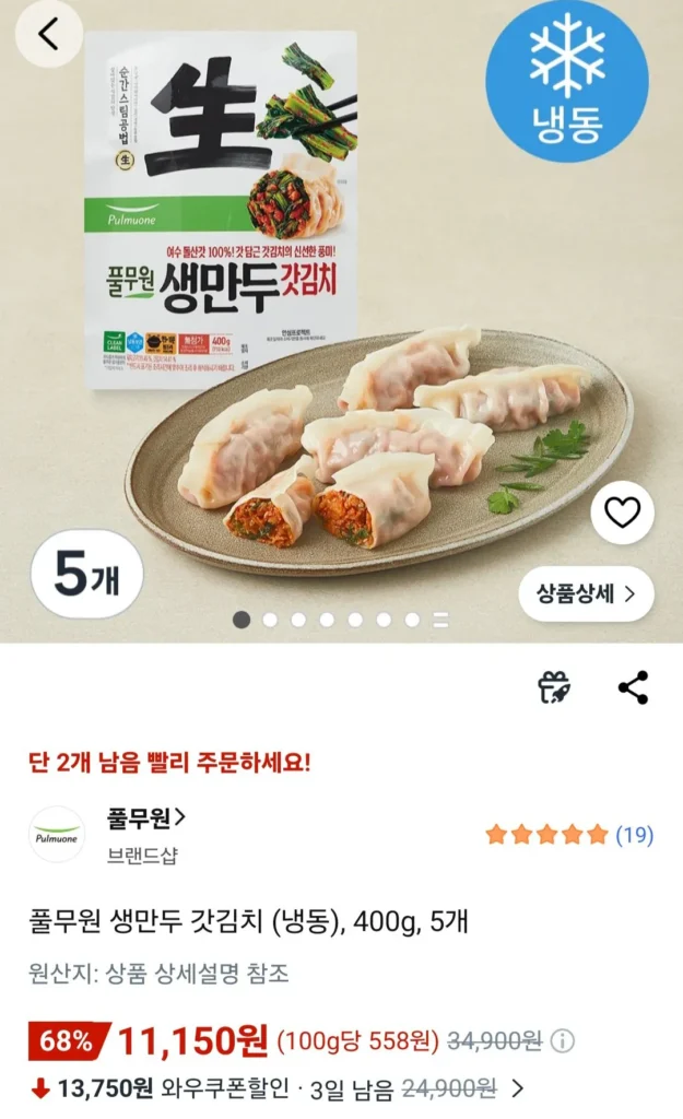 Bánh bao thô Pulmuone Gat Kimchi (Đông lạnh), 400g, 5 miếng