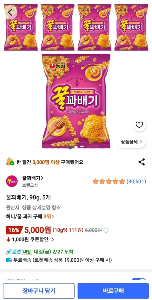 5 vòng xoắn mật ong (90g)