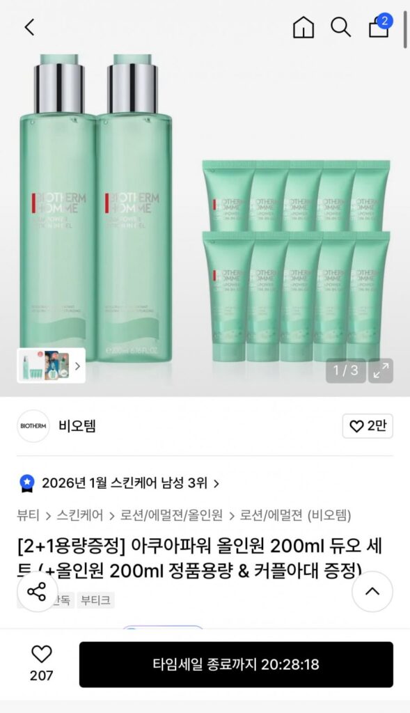 Bộ đôi Biotherm Aqua Power All-in-One 200ml