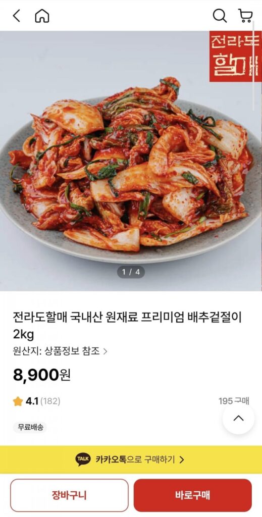 Bắp cải Jeolla-do Halmae Geotjeori 2kg