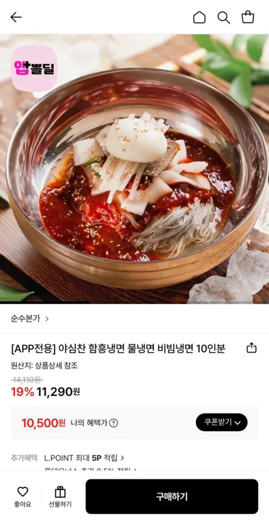 Hamheung Naengmyeon đầy tham vọng cho 10 người + Bibimjang 500g