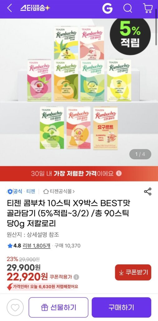 Teazen Kombucha 10 que x 9 hộp