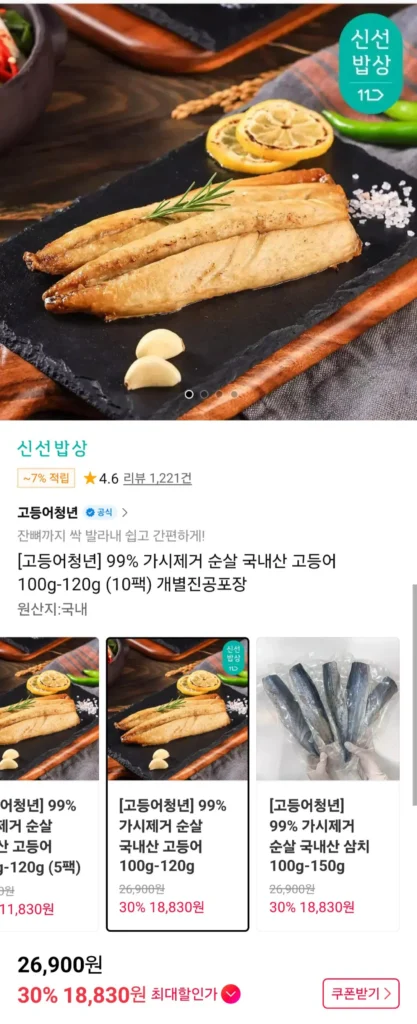 Cá thu nội địa rút xương 99% 100g-120g (10 gói)