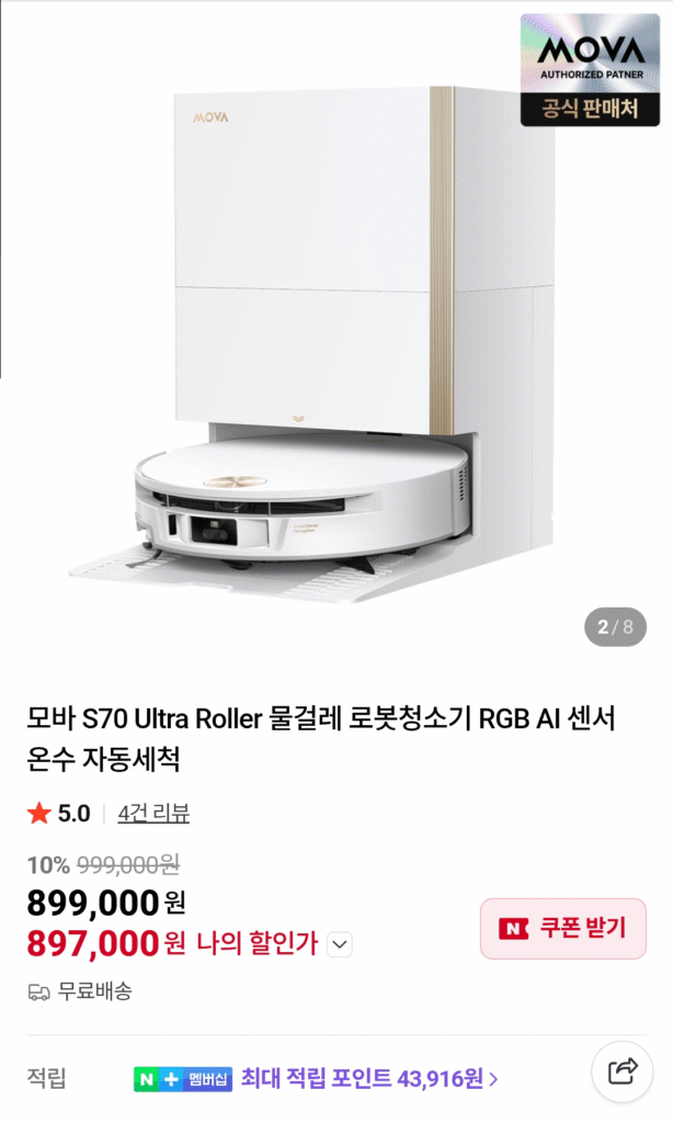 [Naver] Robot hút bụi MOVA S70 Ultra