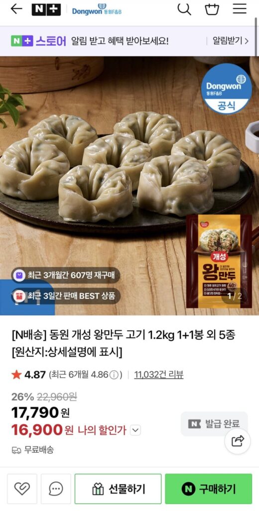 Thịt Mandu Dongwon Gaeseong 1,2kg 1+1