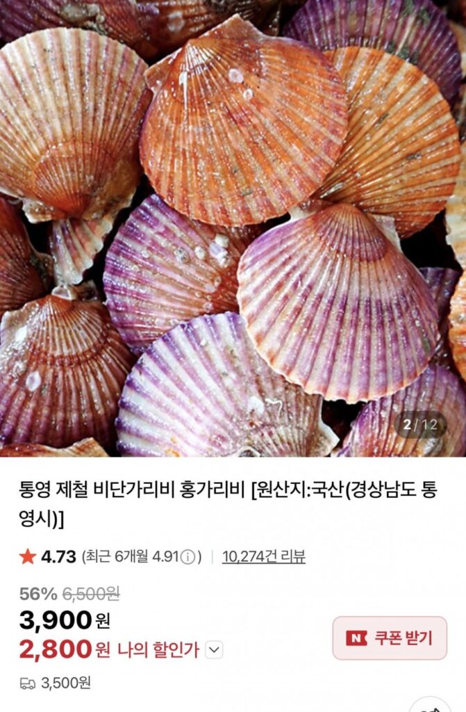 Sò điệp đỏ Tongyeong 4kg