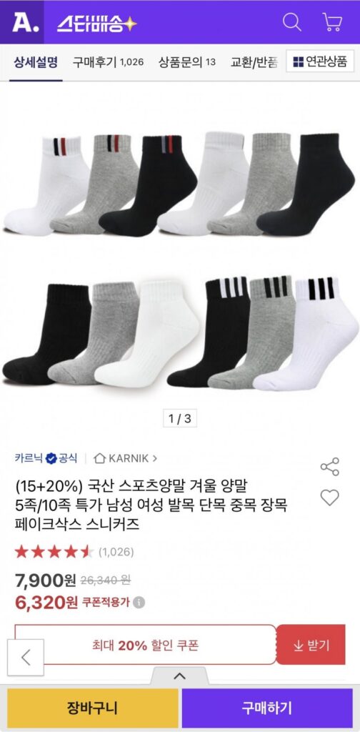 Tất thể thao nội địa mùa đông tất 5 foot/10 foot giá đặc biệt