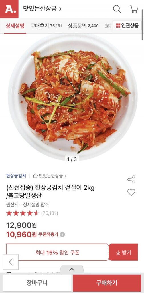 Hansanggung Kimchi Geotjeori 2kg