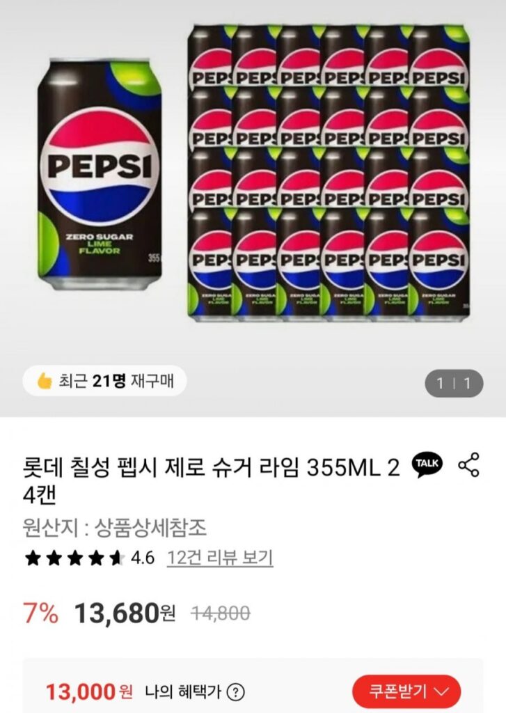 Pepsi Không Đường Vôi 355ML