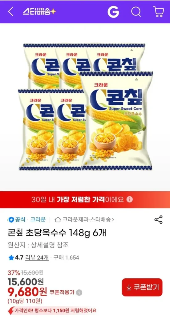 Ngô Chip Chodang Ngô 148g 6 miếng