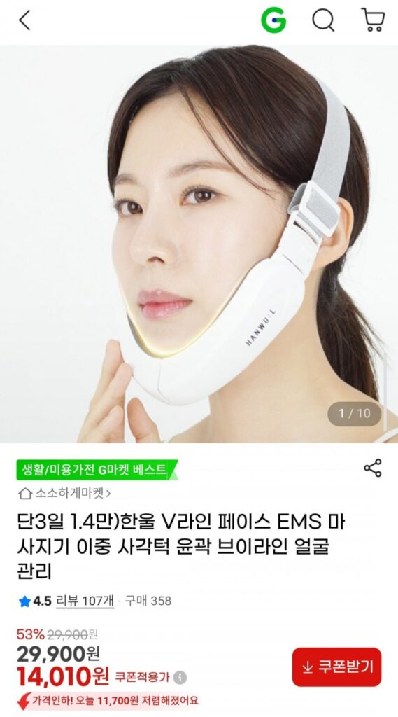 Máy mát xa mặt Hanul V-Line EMS