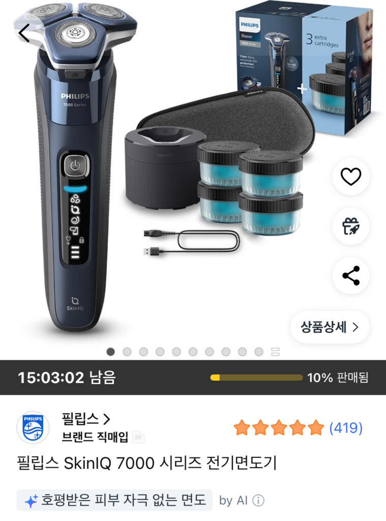 [Coupang] Máy cạo râu điện dòng Philips SkinIQ 7000 (188.900KRW/tặng)