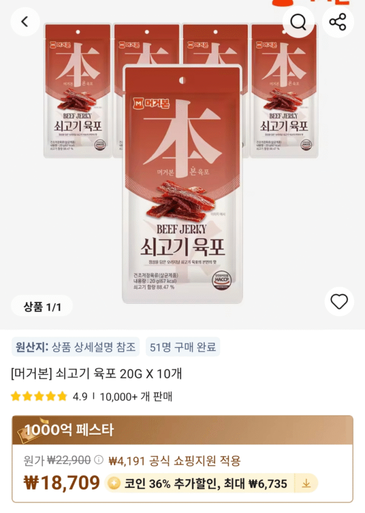 [Ali] Thịt bò khô Mugerbone 20G
