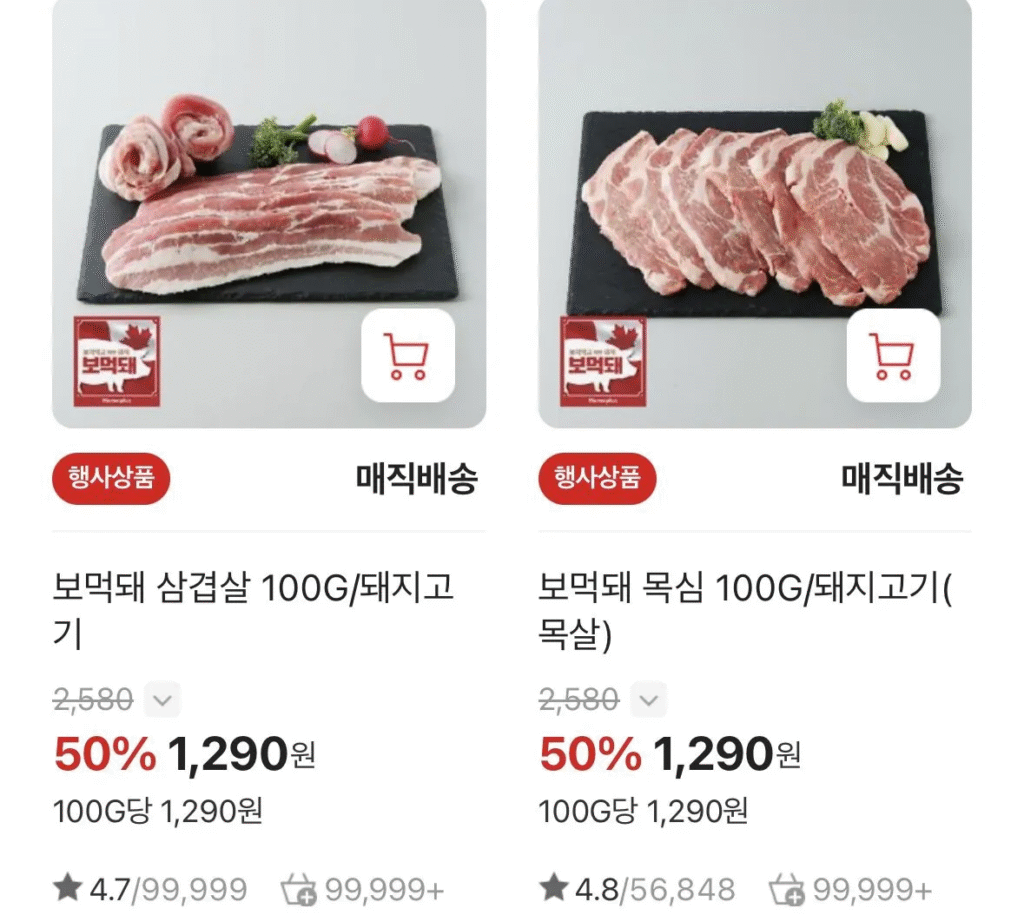 [Khác] Cổ heo 100g