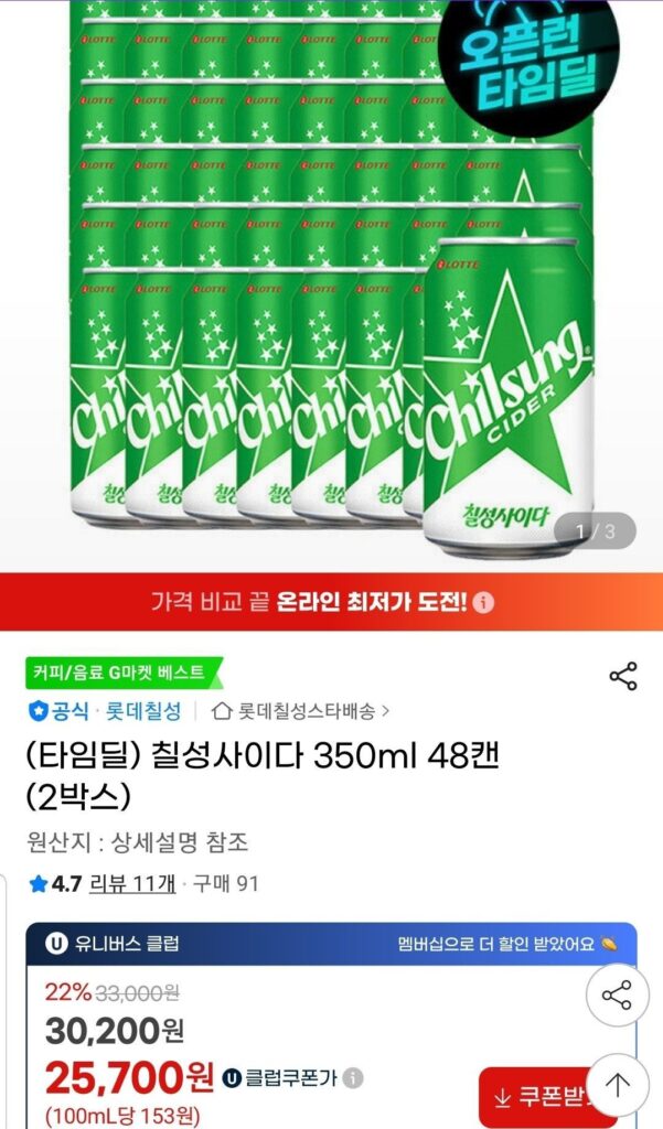 Rượu táo UCL Chilsung 350ml 48 lon
