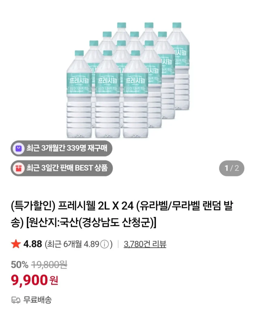 Nước đóng chai Freshwell 2L