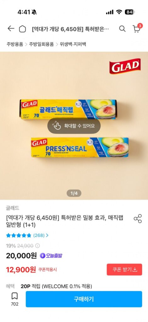 Glad Press & Seal Magic Wrap Loại tiêu chuẩn (2)