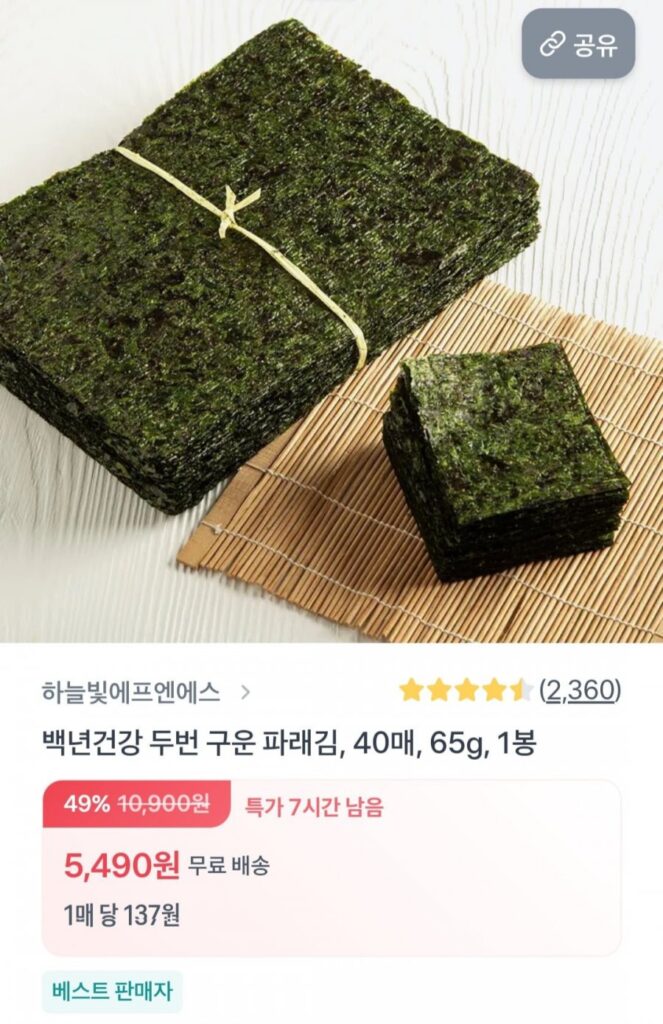 1 túi 40 rong biển xanh rang 2 lần