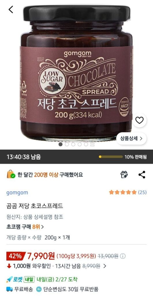 1 hộp socola ít đường Gomgom 200g