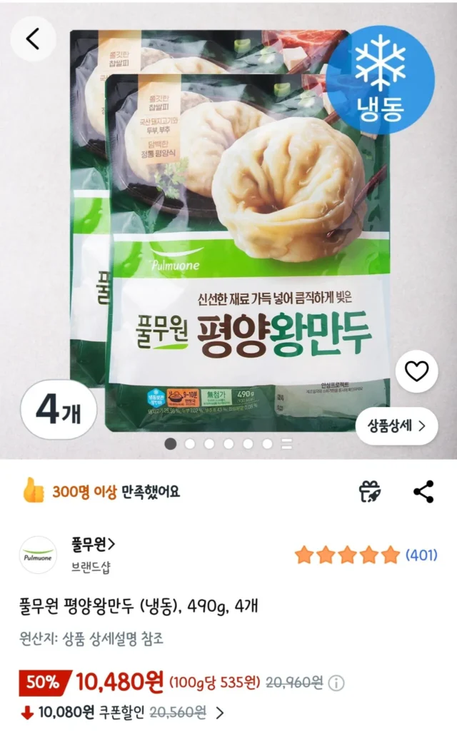 Bánh bao Pulmuone Pyeongyang 490g mỗi chiếc