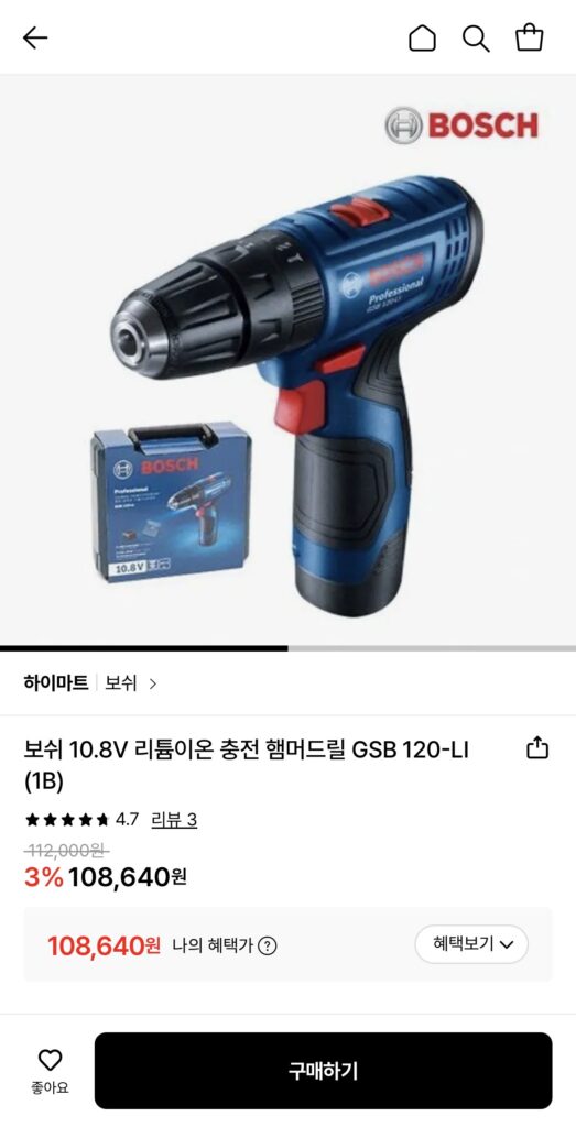 [Lotte On] Máy khoan búa sạc Lithium-ion 10.8V Bosch (108.640 KRW/tặng)