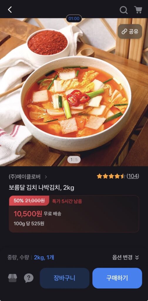 Nabak Kimchi nhà làm 100% nội địa 2kg