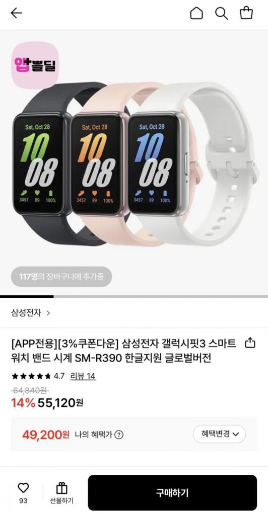 Đồng hồ thông minh Samsung Galaxy Fit3 SM-R390 Hỗ trợ Hàn Quốc Phiên bản toàn cầu