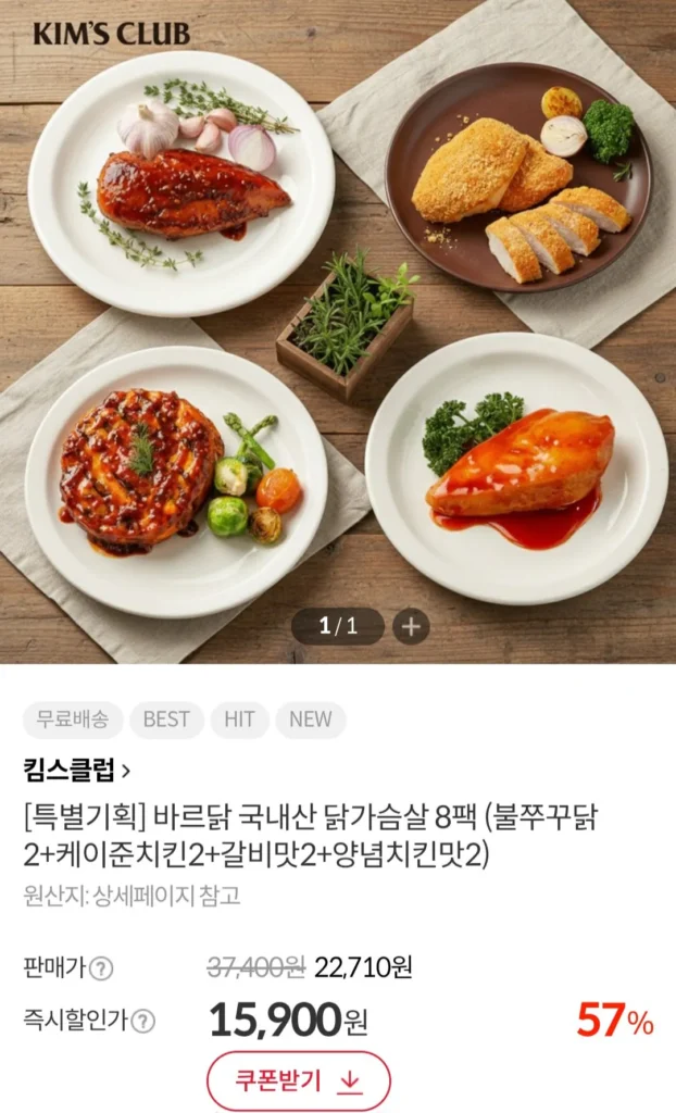 8 gói ức gà nội địa Bardak (2 gà Buljjukku + 2 gà Cajun + 2 vị sườn + 2 vị gà tẩm gia vị)