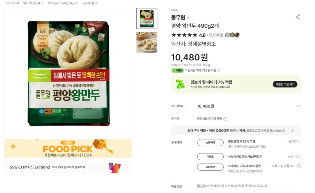 Bánh bao vua Pyeongyang 490g mỗi chiếc
