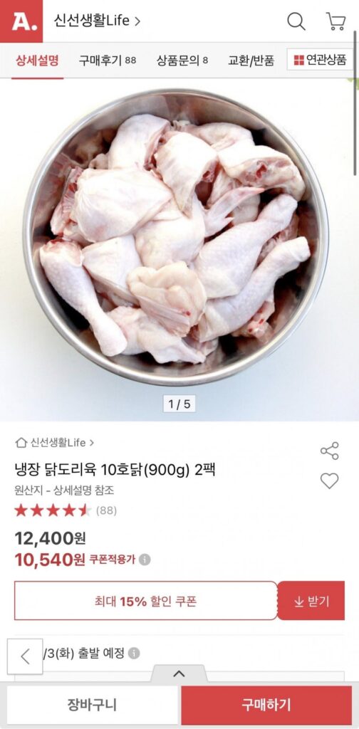 Thịt heo đông lạnh Số 10 Gà 900g x 2 gói