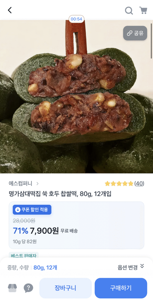 [Khác] Bánh nếp hạt óc chó 80g, 12 gói