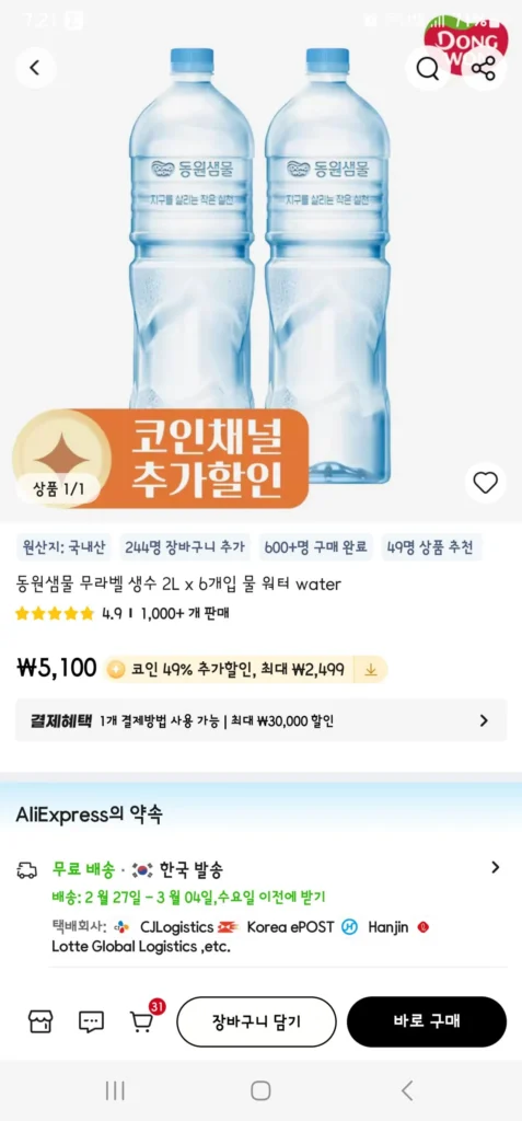 Nước đóng chai không nhãn Dongwon Saemmul 2L x 6 gói