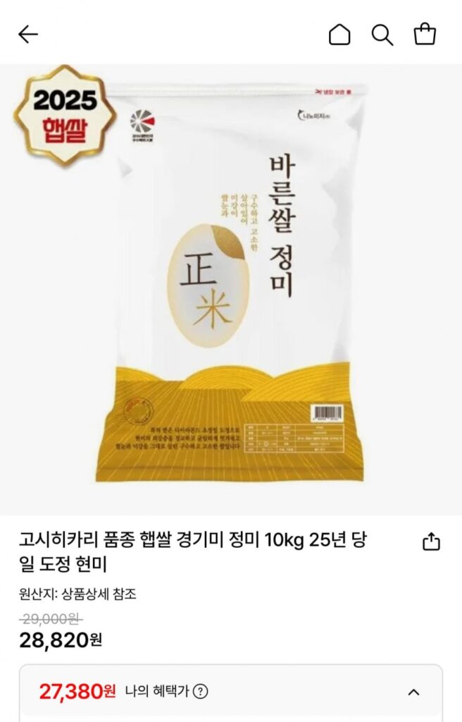 Gạo Koshihikari gạo đánh bóng 10kg