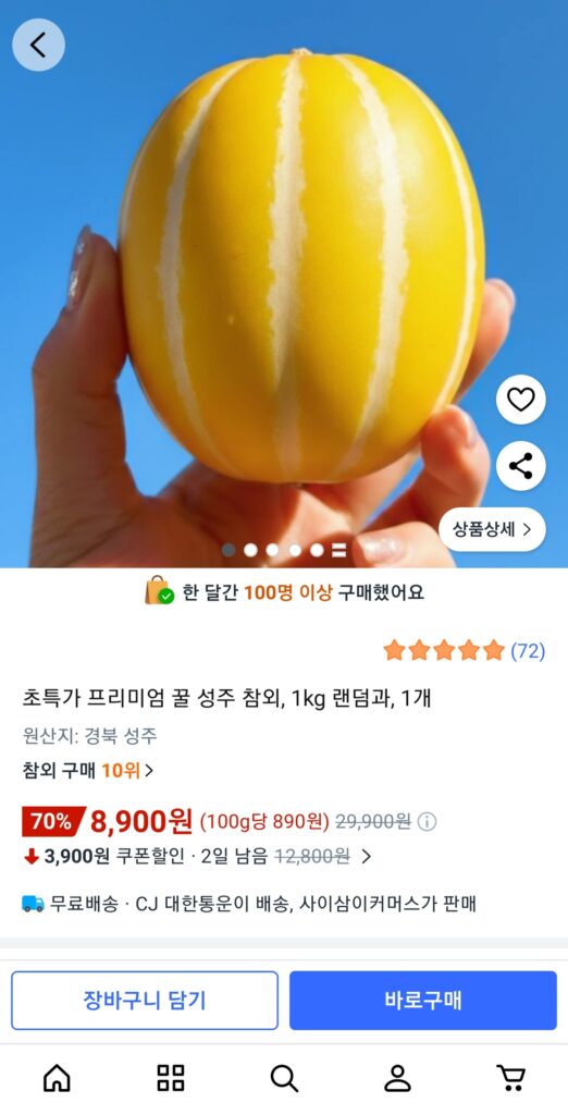 [Coupang] Mật ong cao cấp Seongju Dưa Random và 1kg 1 cái