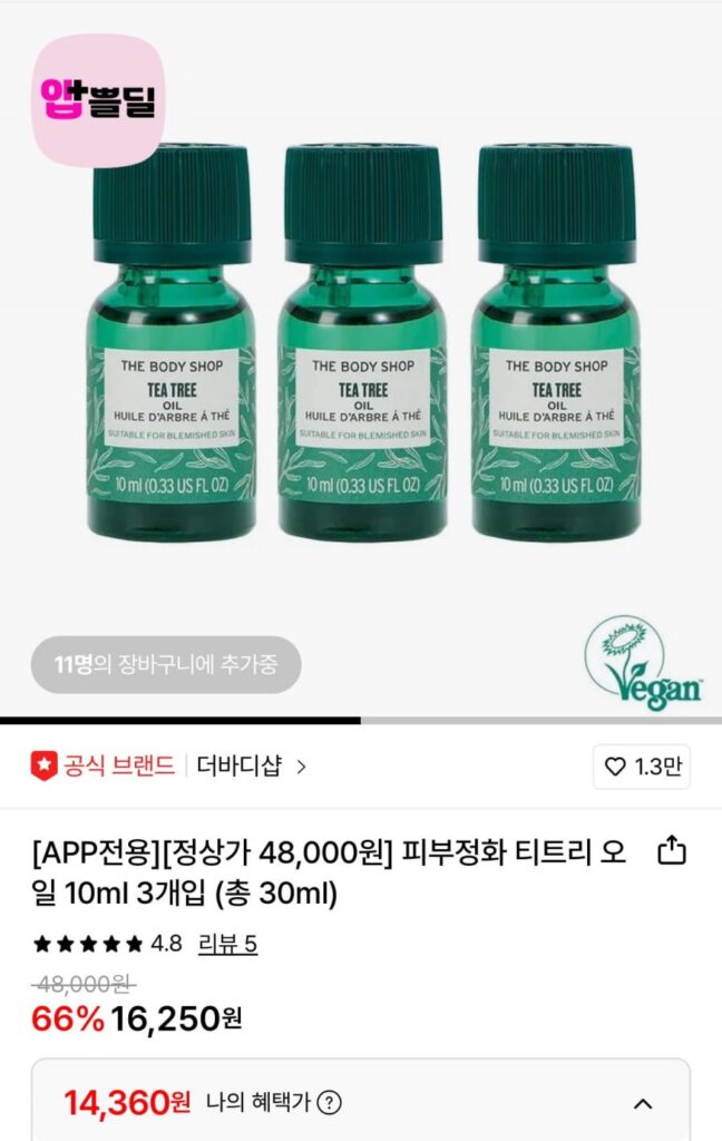 Dầu cây trà làm sạch da The Body Shop 10ml 3 gói