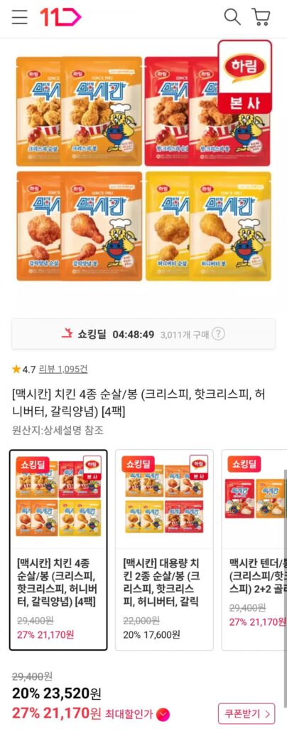 Gà/bông không xương Mexico 350g 4 gói